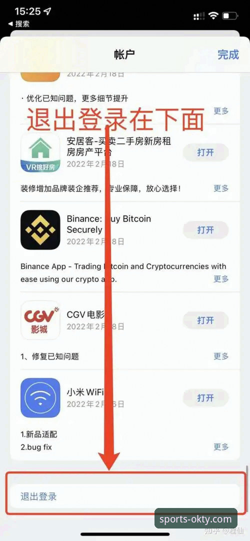 ok体育APP最新版安装包下载指南：快速获取OKTY官方正版