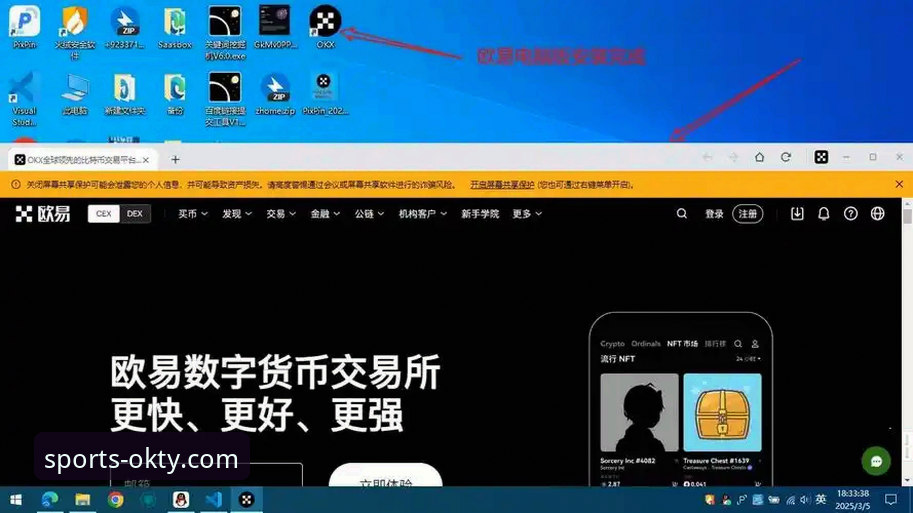OK体育APP怎么下载？手把手教你获取官方正版安装包