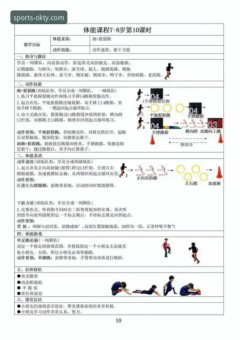 OK体育平台功能深度解析：五大实用技巧助你畅享赛事体验